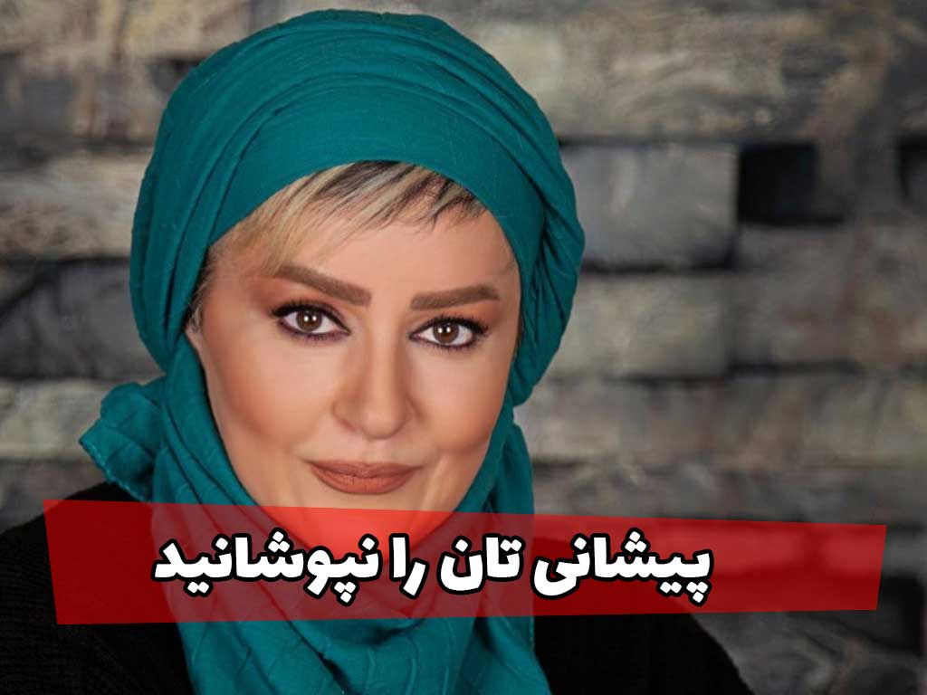 استایل جذاب و مدل بستن شال نعیمه نظام دوست