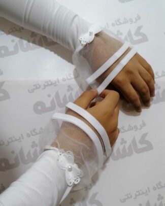 ساق دست توری سفید