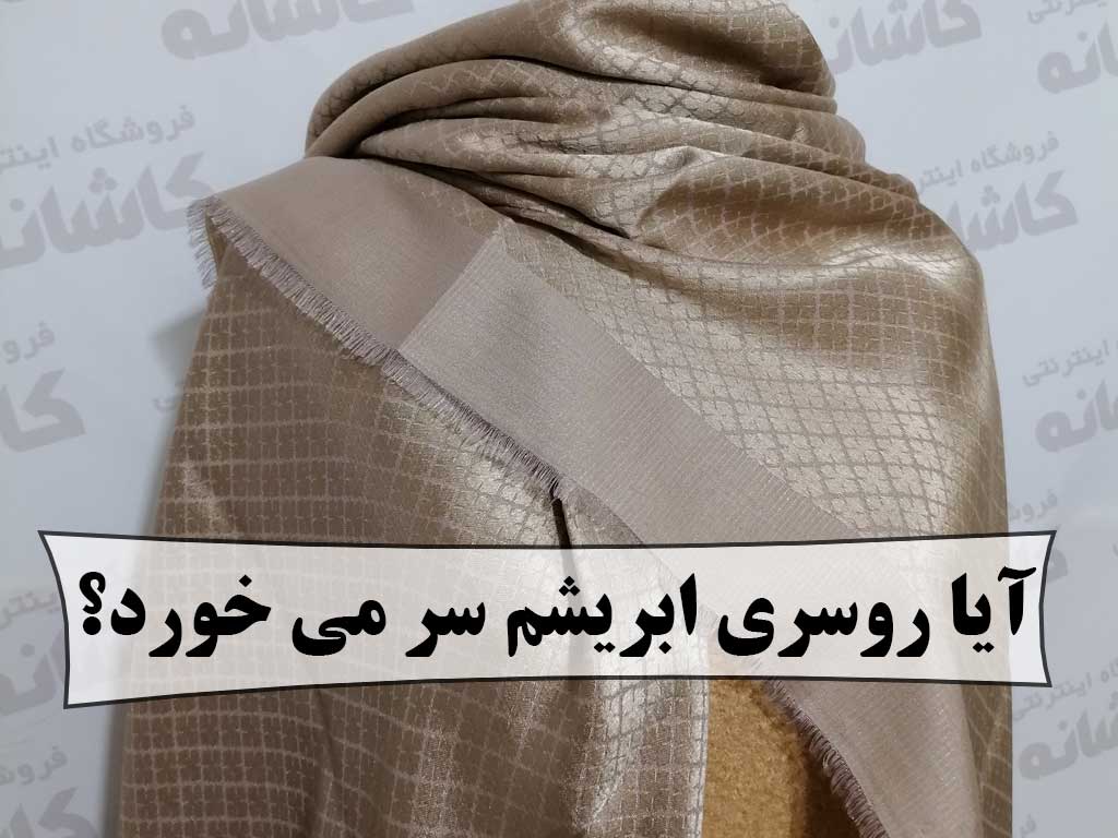 ایا روسری ابریشم سر میخوره